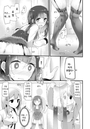 Knee High Sex Ch. 1-4 Page #38