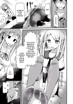 Knee High Sex Ch. 1-4 Page #72