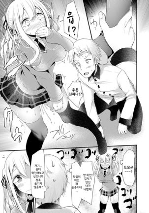 Knee High Sex Ch. 1-4 Page #10