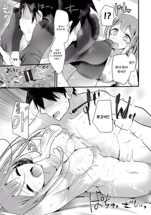 Knee High Sex Ch. 1-4 Page #84