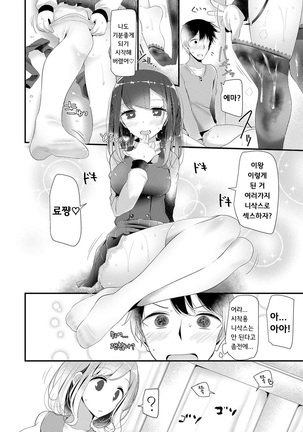 Knee High Sex Ch. 1-4 Page #43