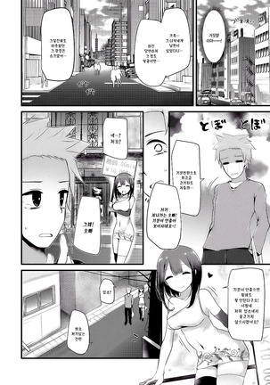 Knee High Sex Ch. 1-4 Page #49