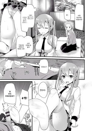 Knee High Sex Ch. 1-4 Page #52