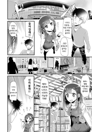 Knee High Sex Ch. 1-4 Page #29