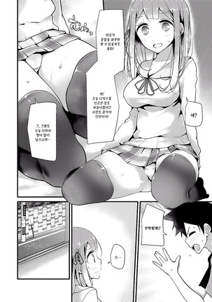 Knee High Sex Ch. 1-4 Page #73