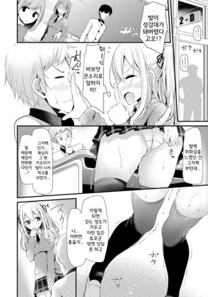 Knee High Sex Ch. 1-4