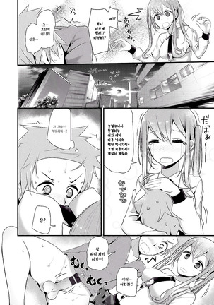 Knee High Sex Ch. 1-4 Page #57