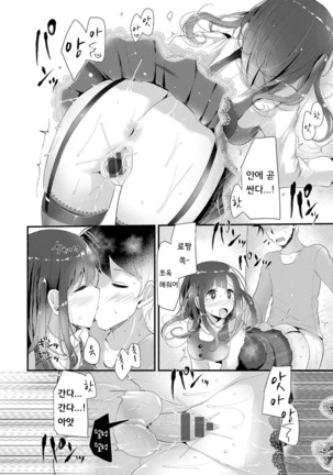 Knee High Sex Ch. 1-4 Page #41