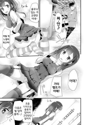 Knee High Sex Ch. 1-4 - Page 30