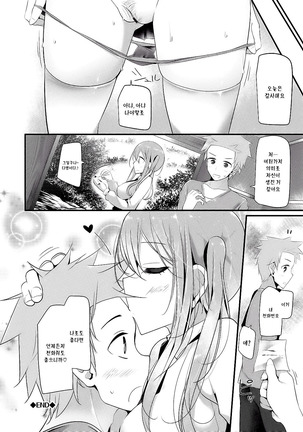 Knee High Sex Ch. 1-4 - Page 67