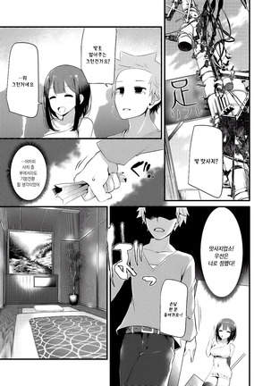 Knee High Sex Ch. 1-4 Page #50