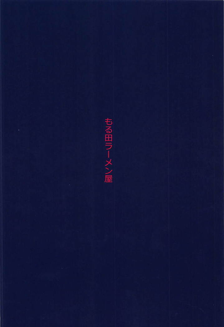 Okay-san no Nukinuki Dosukebe Challenge