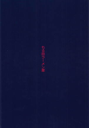 Okay-san no Nukinuki Dosukebe Challenge Page #16