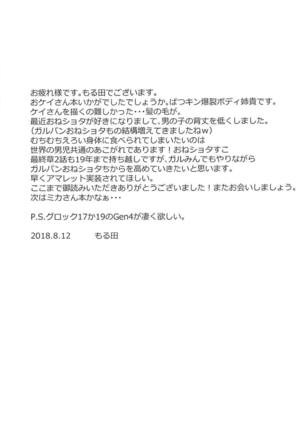 Okay-san no Nukinuki Dosukebe Challenge Page #14