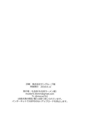 Okay-san no Nukinuki Dosukebe Challenge Page #15