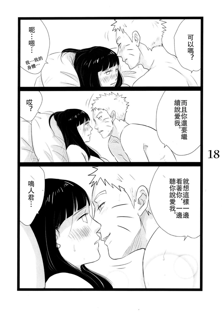 YOUR MY SWEET - I LOVE YOU DARLING