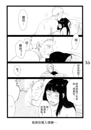 YOUR MY SWEET - I LOVE YOU DARLING Page #17