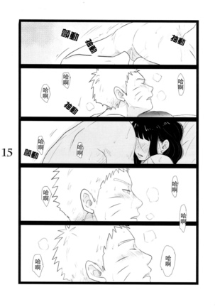 YOUR MY SWEET - I LOVE YOU DARLING Page #16