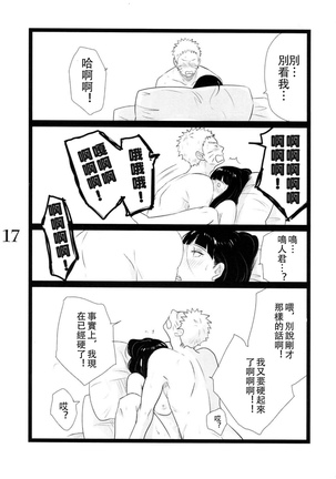 YOUR MY SWEET - I LOVE YOU DARLING Page #18
