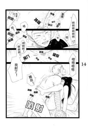 YOUR MY SWEET - I LOVE YOU DARLING Page #15