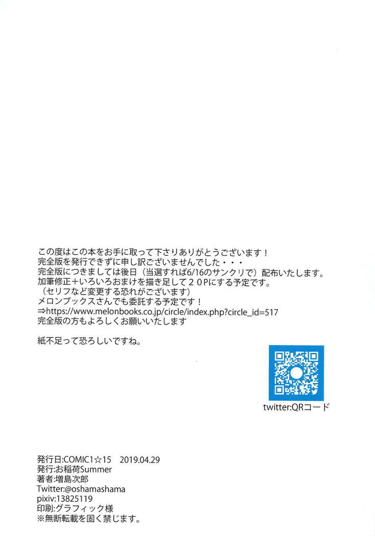 Cojanskaya-san ni Sakusei Sareru Hon