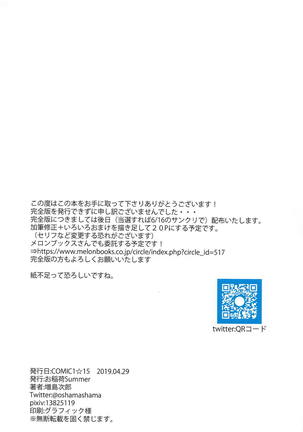 Cojanskaya-san ni Sakusei Sareru Hon - Page 2