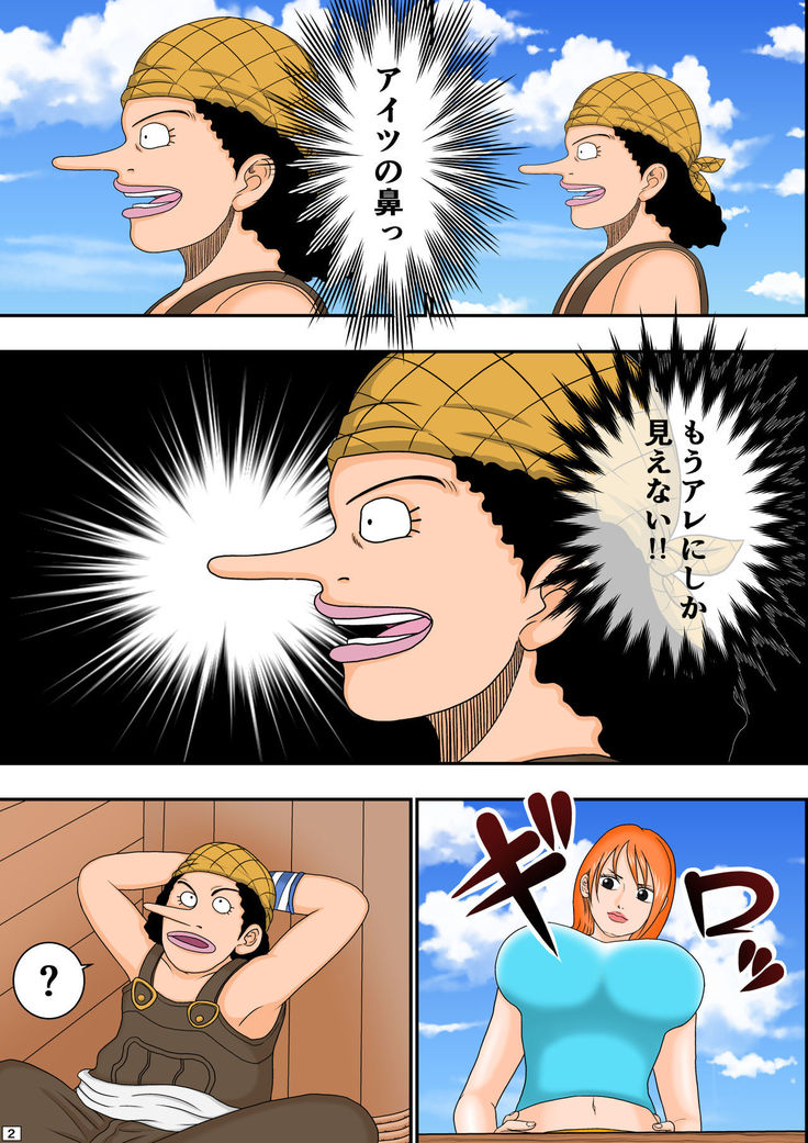 Ahe Piece ~Nami-san no Yuuwaku~
