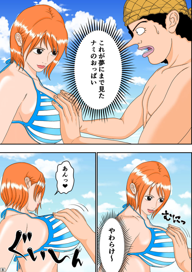 Ahe Piece ~Nami-san no Yuuwaku~