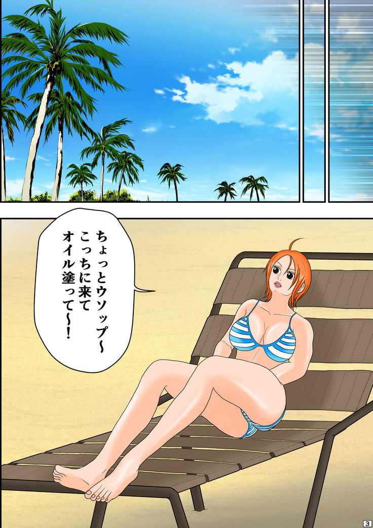Ahe Piece ~Nami-san no Yuuwaku~