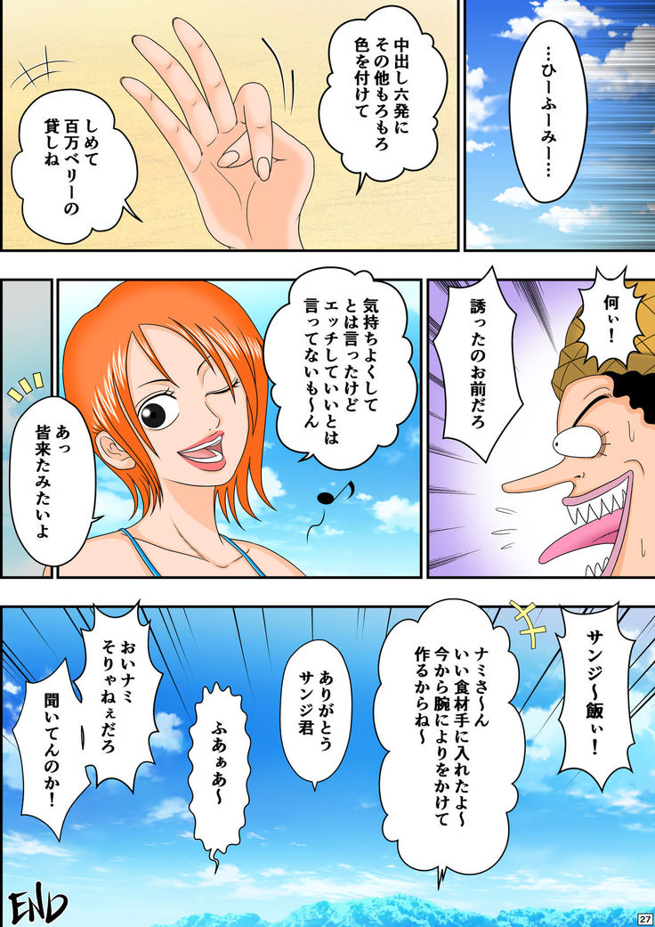 Ahe Piece ~Nami-san no Yuuwaku~