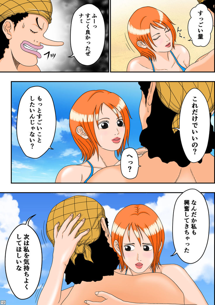 Ahe Piece ~Nami-san no Yuuwaku~