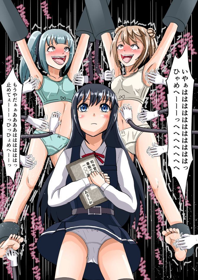Oshioki Kusuguri Shouhou