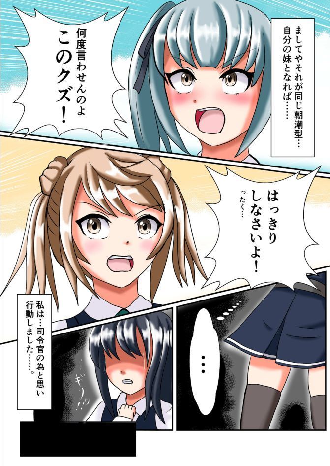 Oshioki Kusuguri Shouhou