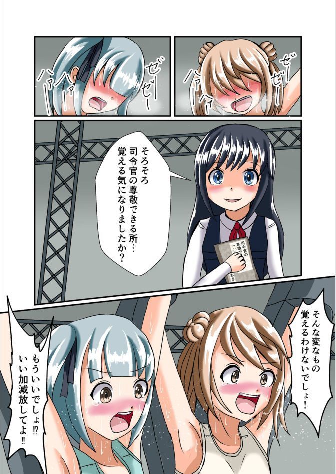Oshioki Kusuguri Shouhou