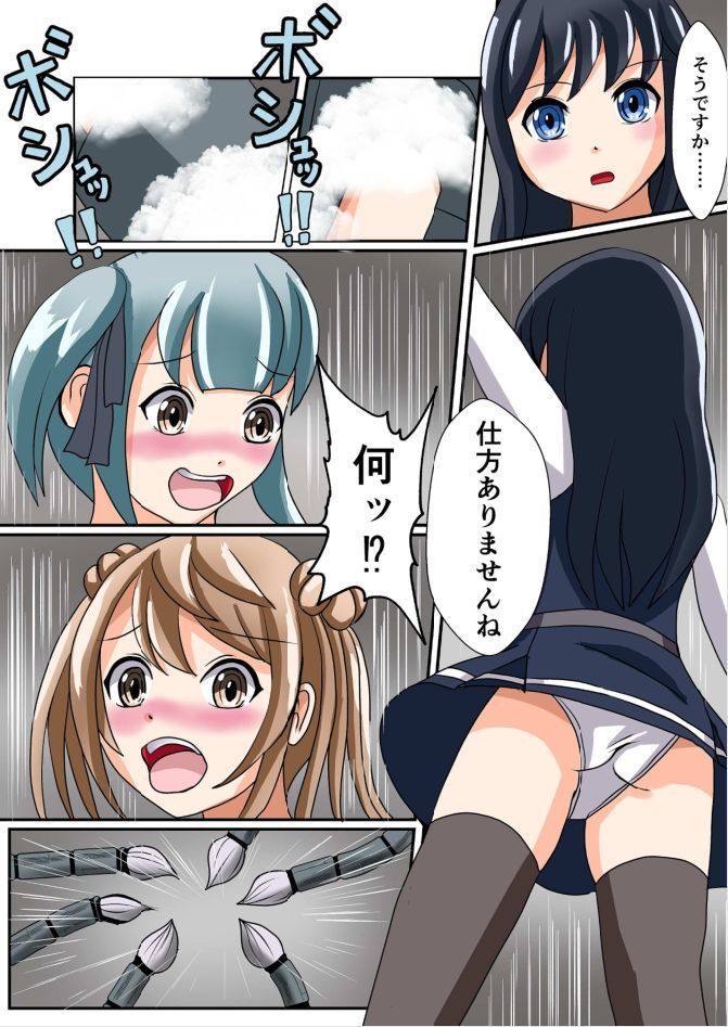 Oshioki Kusuguri Shouhou