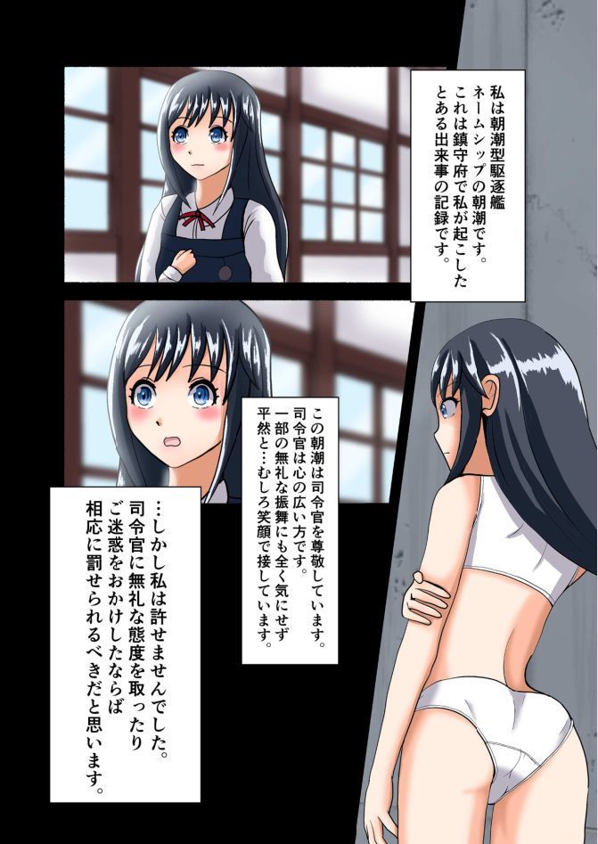 Oshioki Kusuguri Shouhou