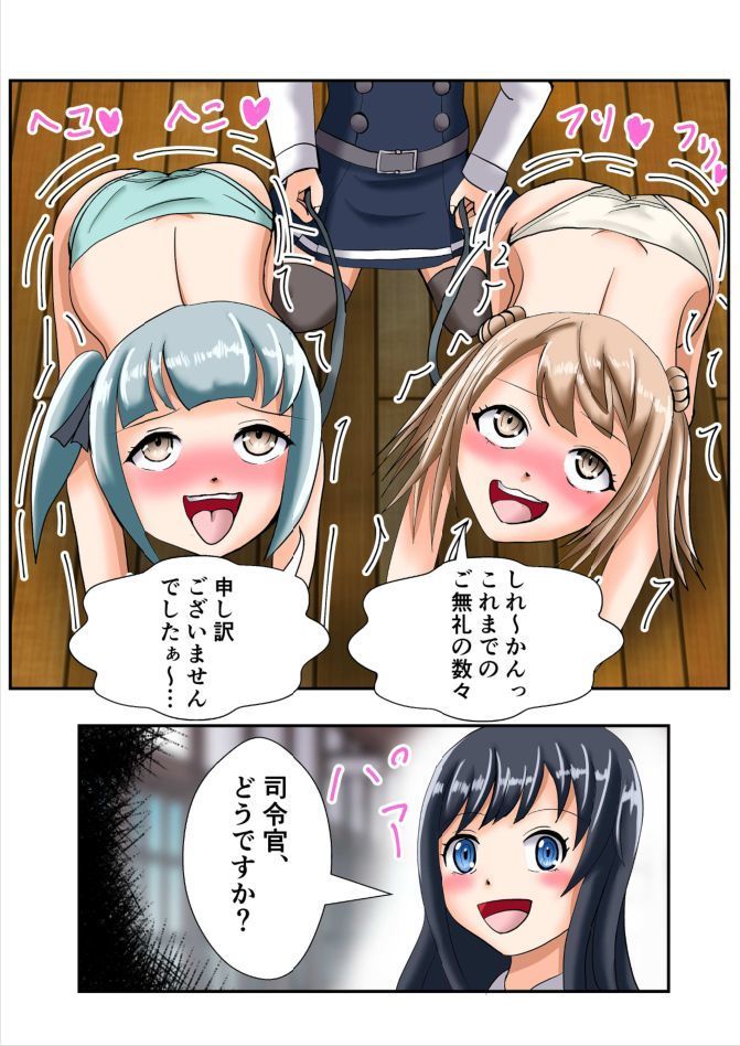 Oshioki Kusuguri Shouhou