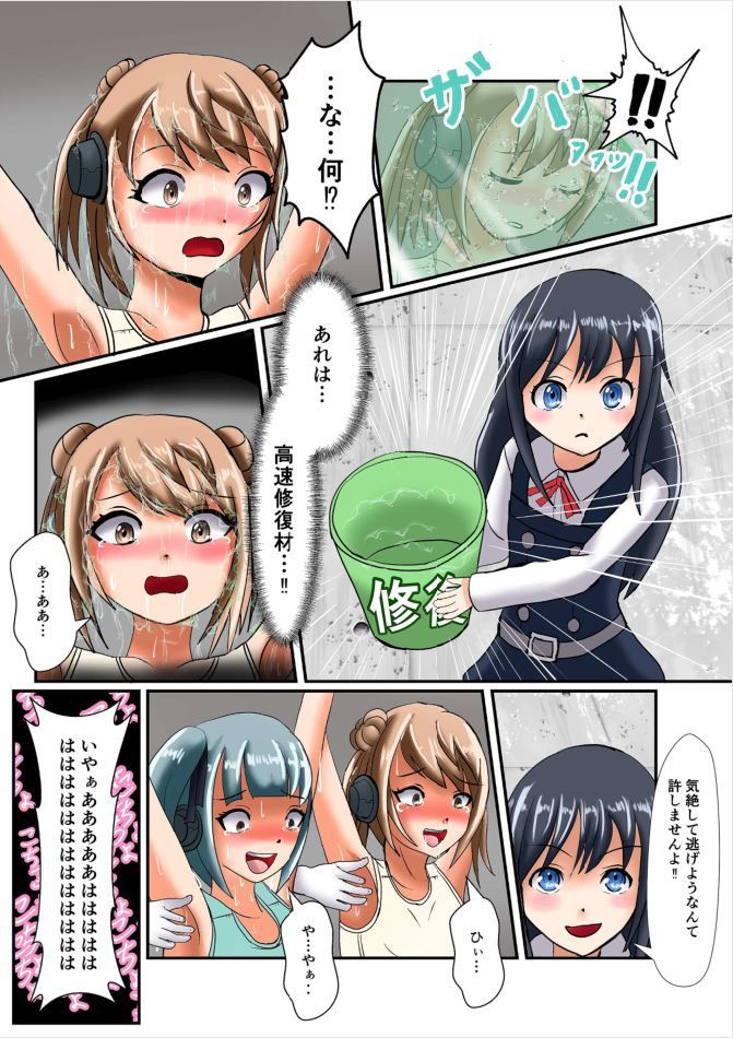 Oshioki Kusuguri Shouhou