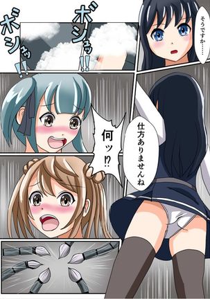 Oshioki Kusuguri Shouhou Page #14