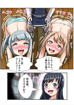 Oshioki Kusuguri Shouhou Page #26