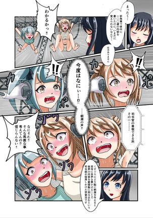 Oshioki Kusuguri Shouhou Page #20