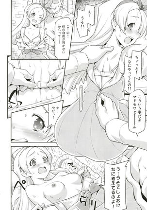 Hatameiwaku na Sweets Kouza - Page 7