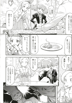Hatameiwaku na Sweets Kouza - Page 5