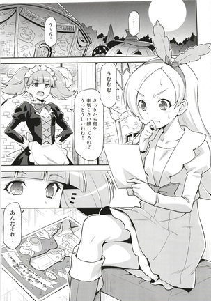 Hatameiwaku na Sweets Kouza - Page 2