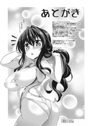 Naganami-sama to Ikinuki. Page #18