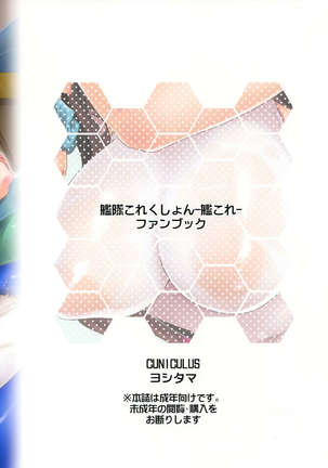Naganami-sama to Ikinuki. Page #20