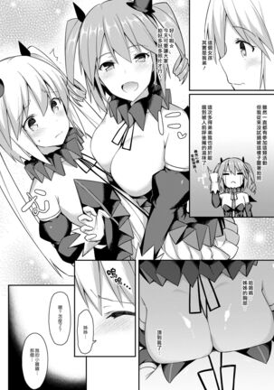 Vampire Sister | 吸血鬼姊姊 Page #2