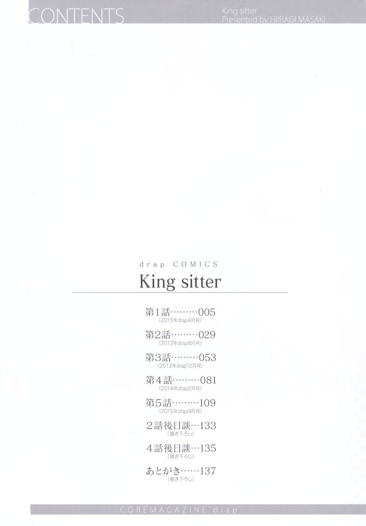 King sitter