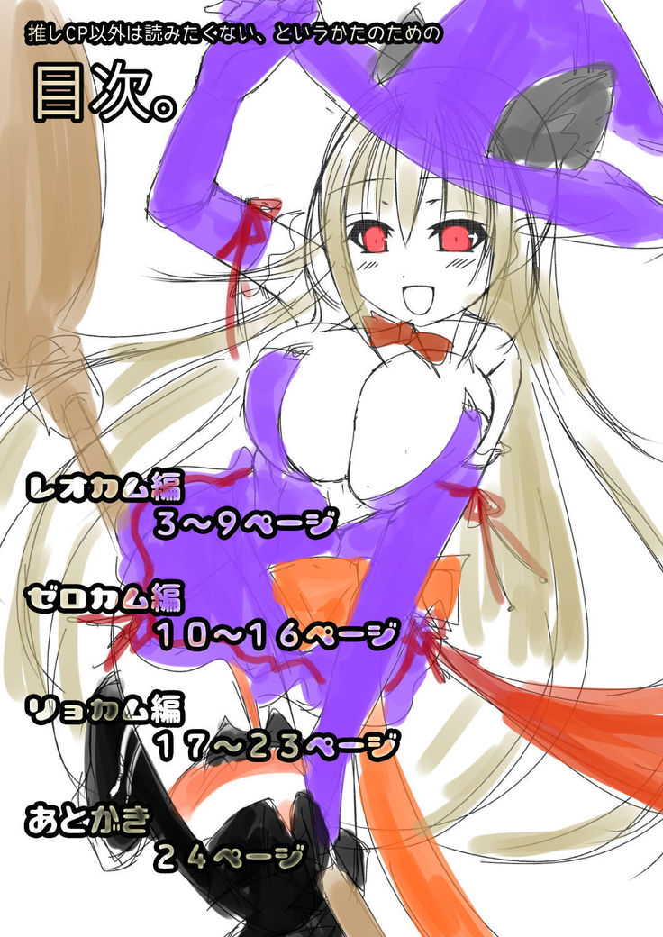 Kamui-chan Halloween