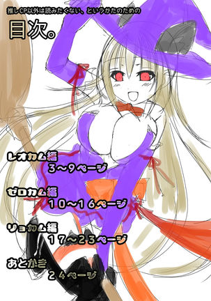 Kamui-chan Halloween